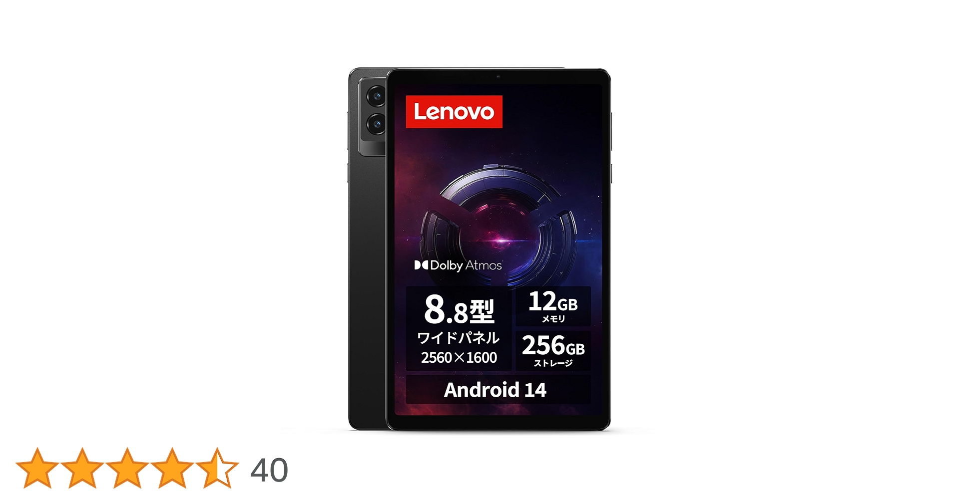 Amazon.co.jp: Lenovo Legion Tab (8.8
